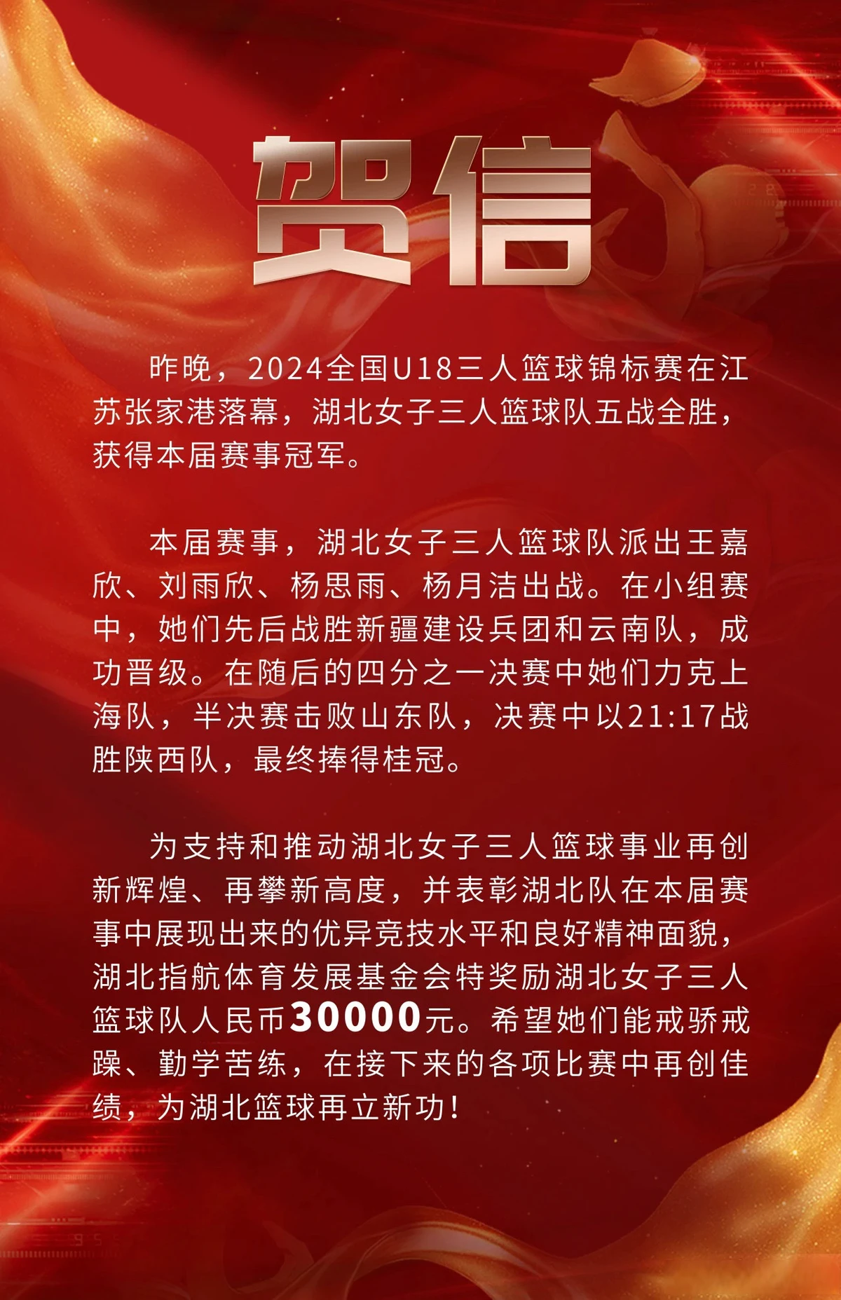 篮球体能训练计划模板大学生_0